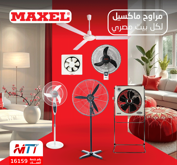 MAXEL-BANNER---MOBILE-SIZE (1)
